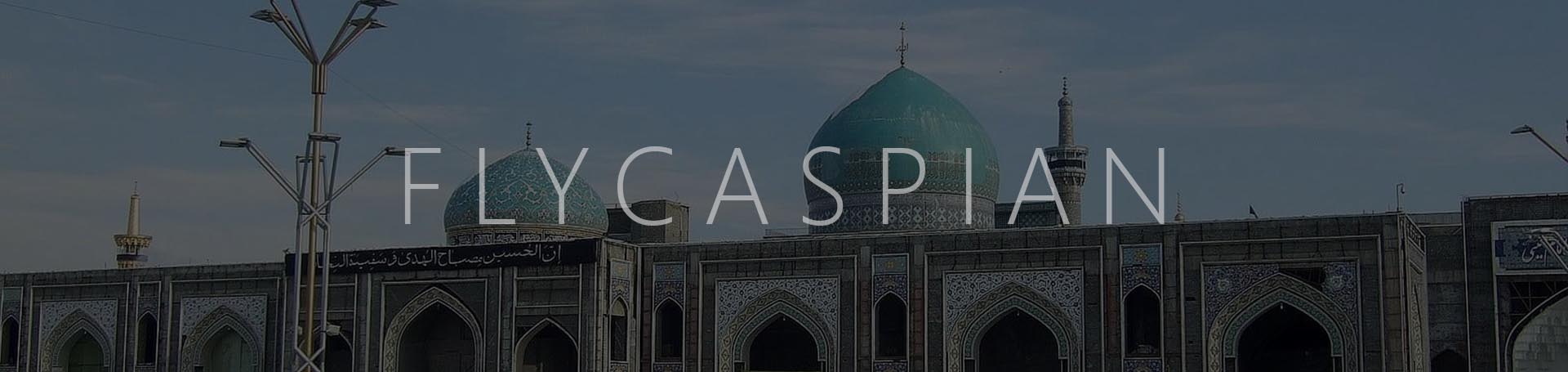تصویر بنر دسکتاپ تور هوایی مشهد