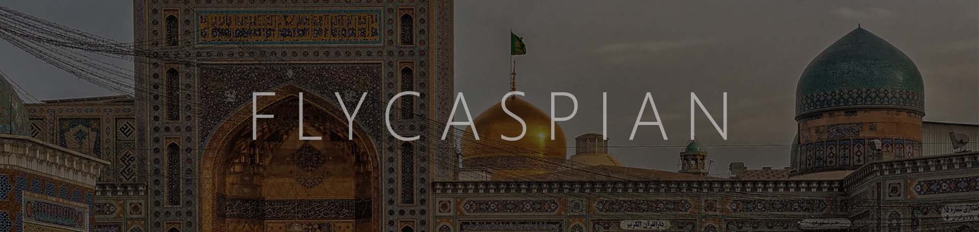 تور مشهد ریلی بنر حالت دسکتاب